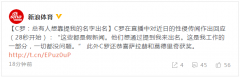 C罗直播回应涉性侵：都是假新闻 他们想通过我出名